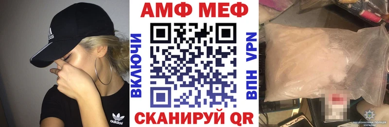 Купить закладки  Новозыбков  АМФ VHQ 