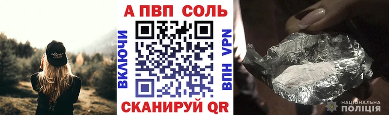 Alfa_PVP Crystall Новозыбков