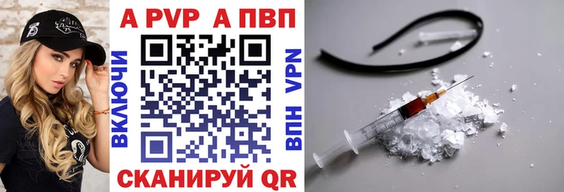 Купить где  Новозыбков  Alfa_PVP Crystall 