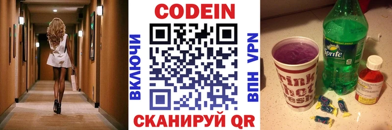 Купить где  Новозыбков  Кодеиновый сироп Lean напиток Lean (лин) 