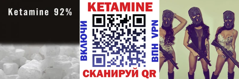 Купить  Новозыбков  Кетамин ketamine 