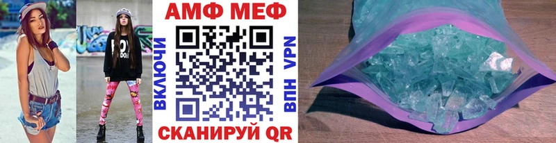 Первитин Methamphetamine  Купить закладки  Новозыбков 