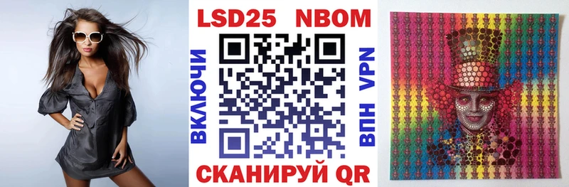 Марки N-bome 1,5мг  Купить где  Новозыбков 